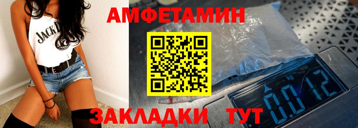 АМФ  Amphetamine Premium  Вход с VPN  Кудрово 
