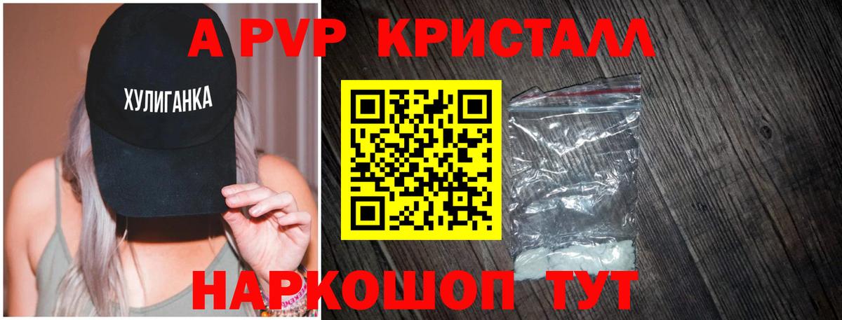 даркнет сайт  А ПВП СК КРИС  Alpha PVP СК КРИС  Кудрово  Alfa_PVP  Вход с VPN  А ПВП VHQ 