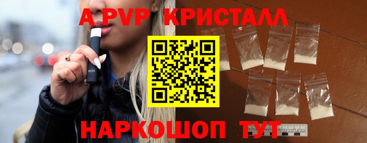 Alpha-PVP СК Кудрово