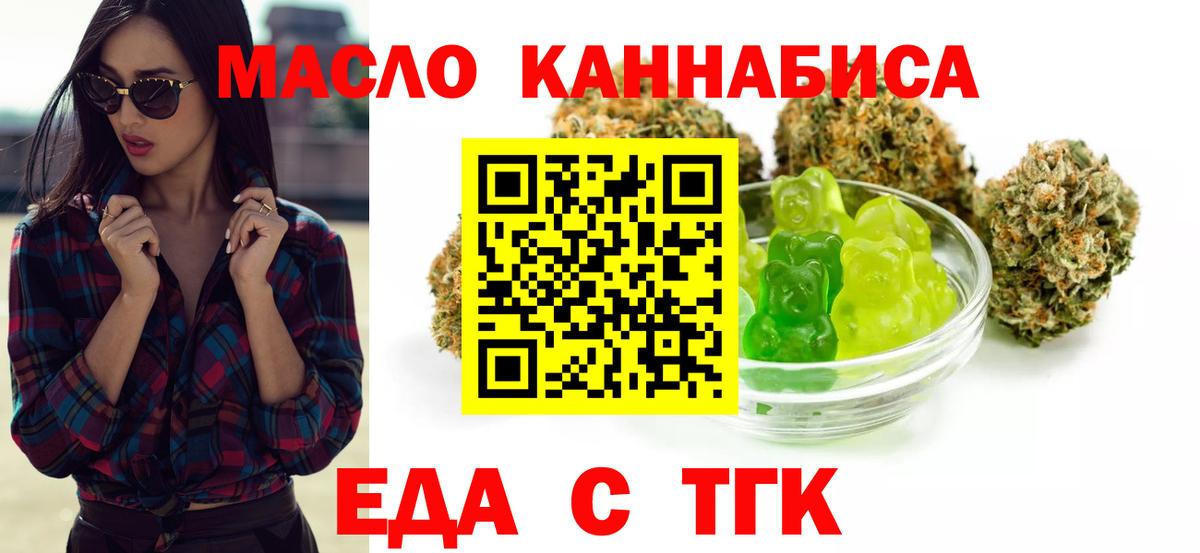 Кудрово  Печенье с ТГК марихуана  Вход с VPN 