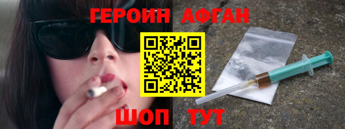 Кудрово  ГЕРОИН хмурый  Вход с VPN 