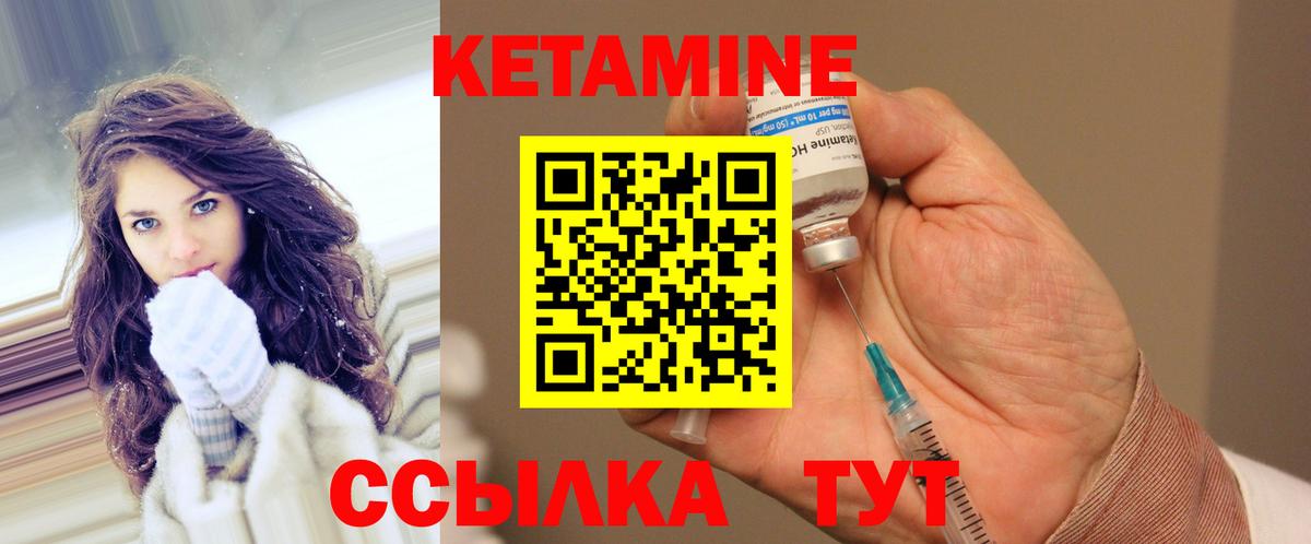 Кудрово  Кетамин ketamine  КЕТАМИН ketamine  Вход с VPN 
