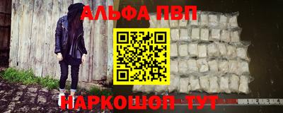 ALPHA PVP Кинель