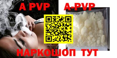 ALPHA PVP Кинель