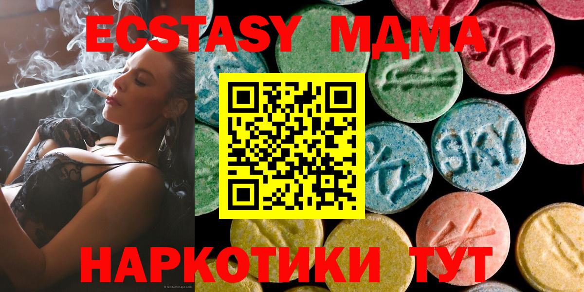 МДМА VHQ  Вход с VPN  Кудрово  МДМА  МДМА Molly 
