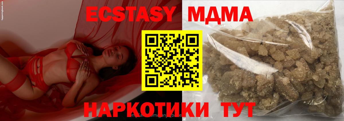 MDMA Molly Кудрово