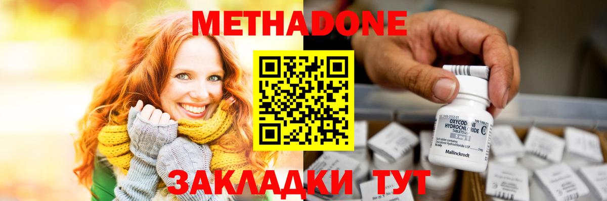 Кудрово  Метадон белоснежный  Вход с VPN  даркнет формула  Метадон methadone 